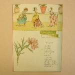 グリーナウエイ：マリーゴールドガーデン